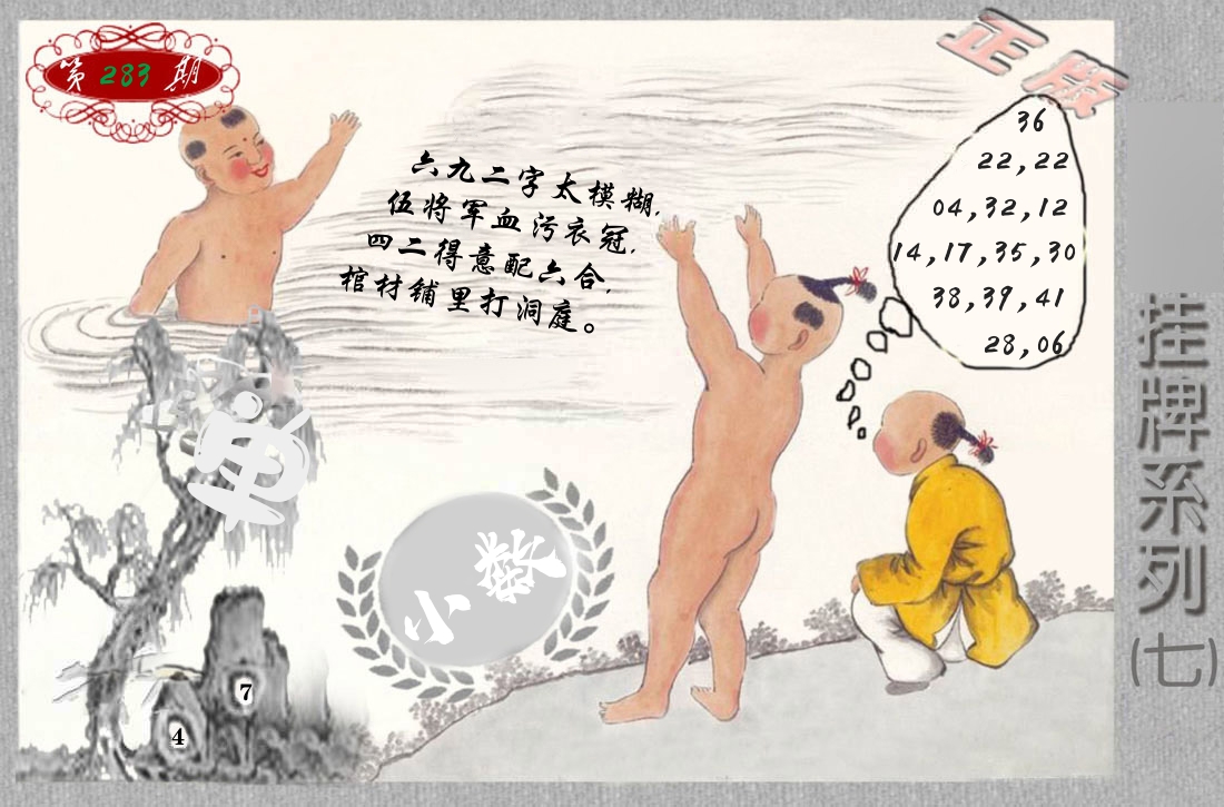 挂牌系列7 第281期