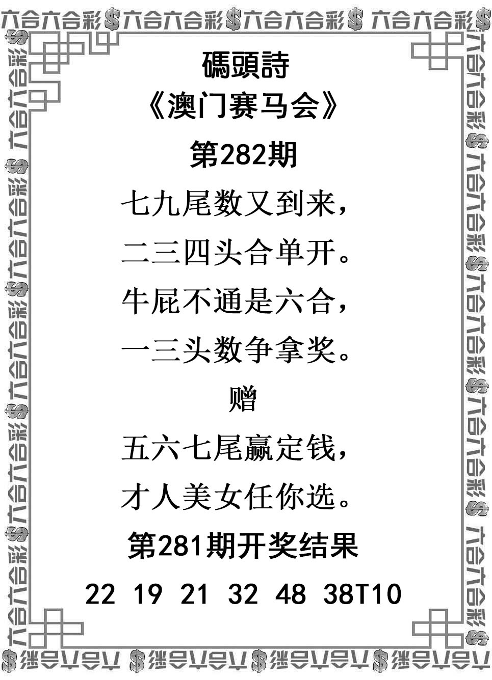 码头诗 第281期