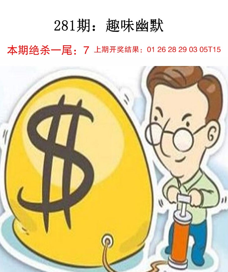 趣味幽默 第281期