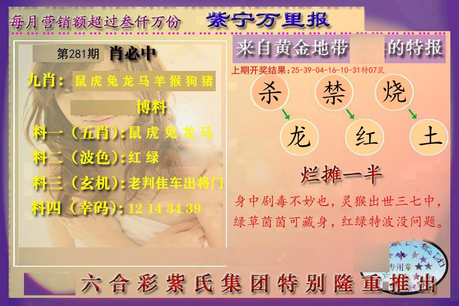 紫宁万里报 第281期