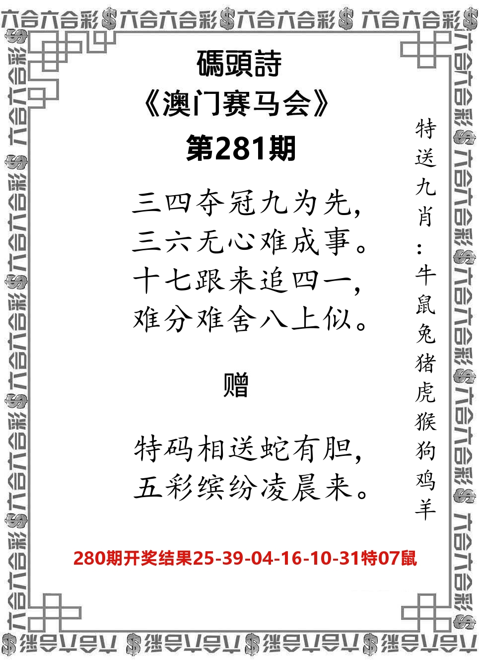 码头诗 第281期