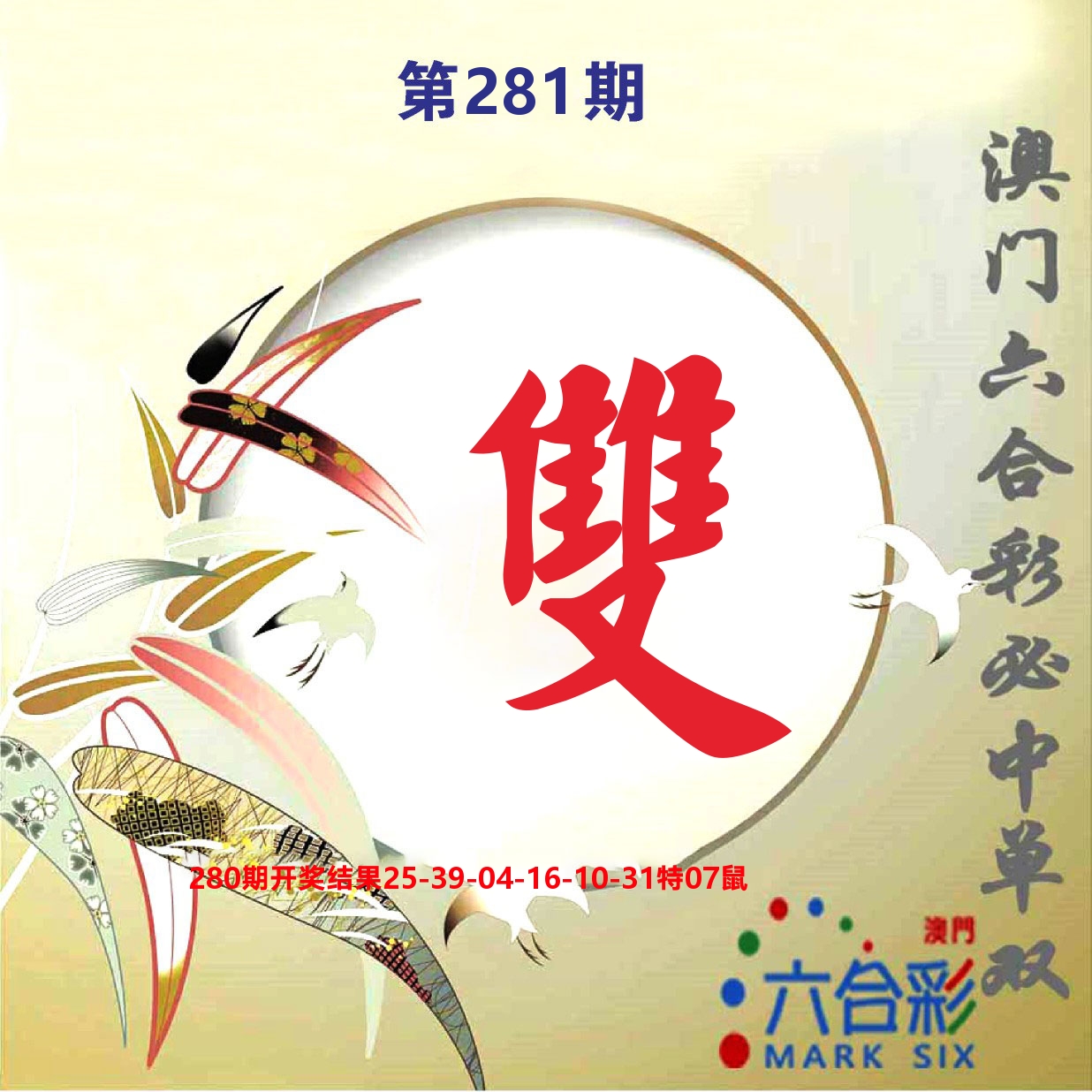 好彩先锋E