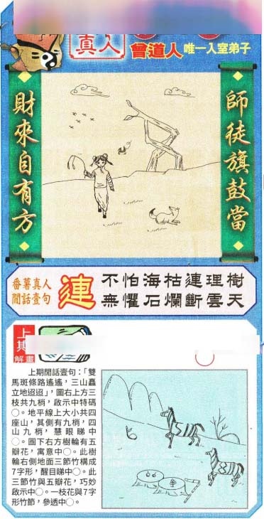 悟入其图 第282期