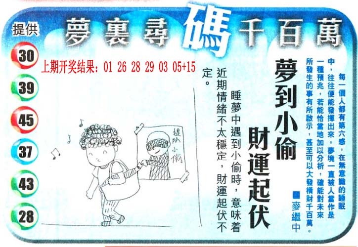 梦里寻码 第281期