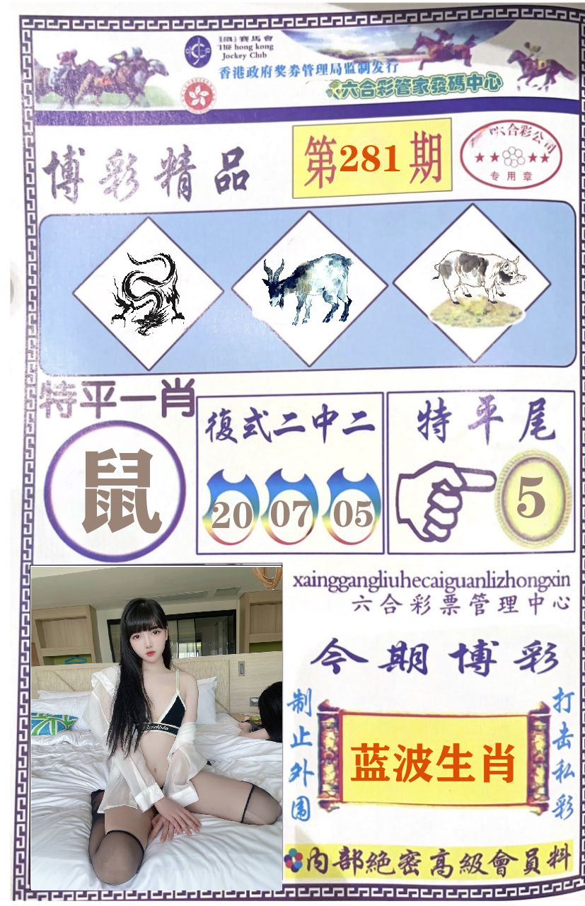 金算盘 第281期
