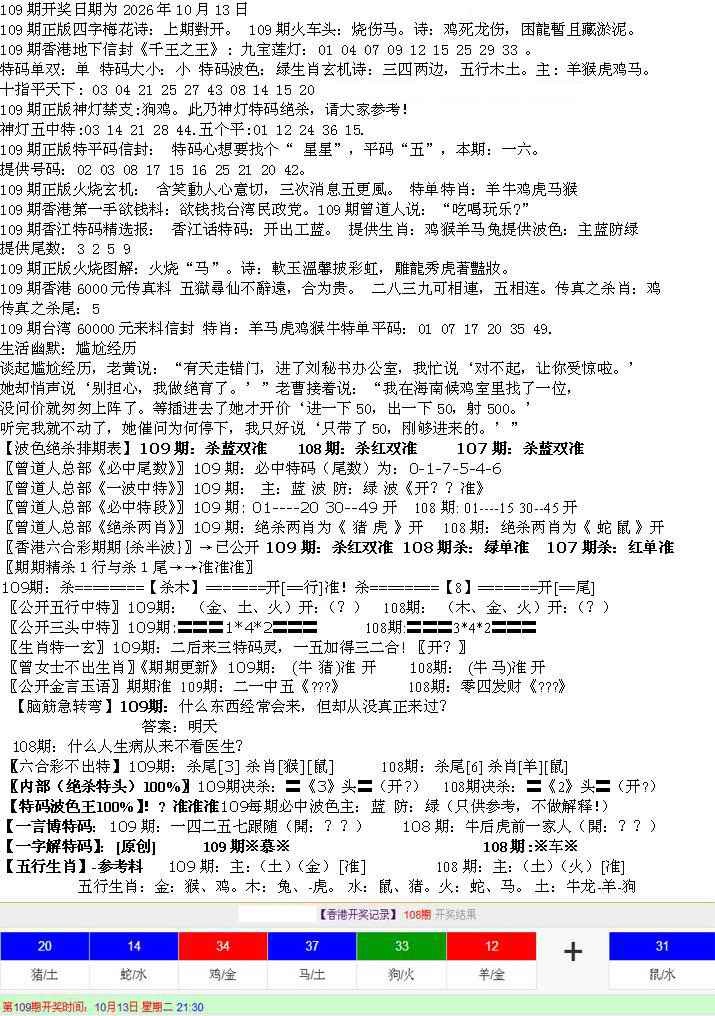 先锋总刚B 第109期