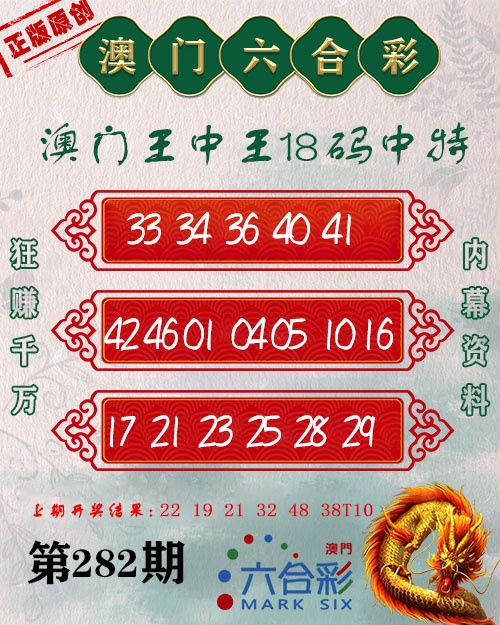 王中王18码 第281期