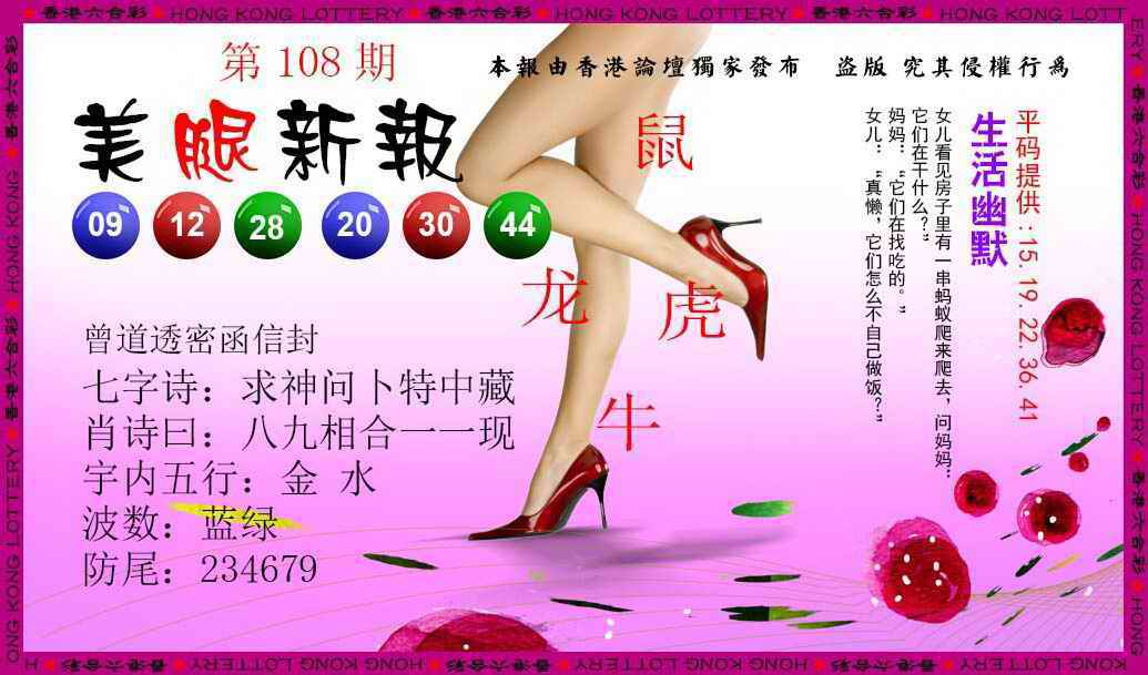 美腿新报 第108期