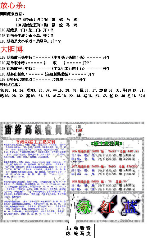 帮您翻本B 第108期