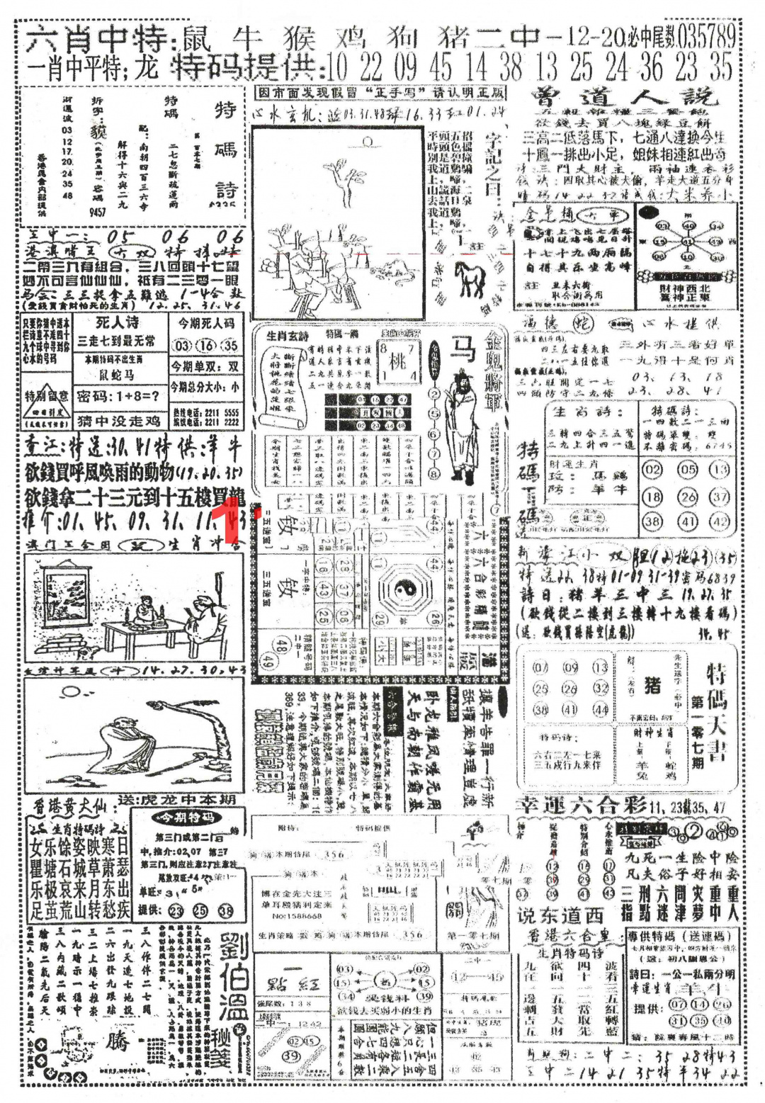 正手写A 第107期