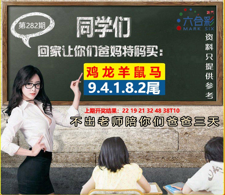 同学们图 第281期