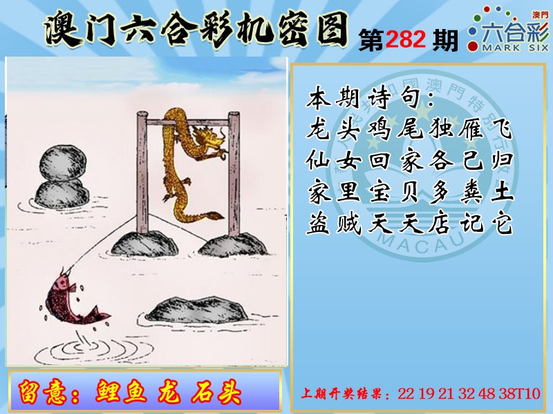 机密图 第282期