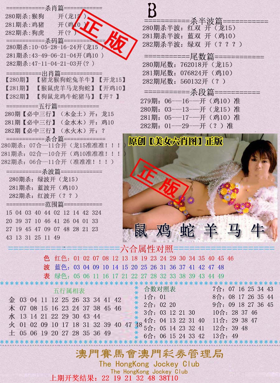通缉令-2 第282期