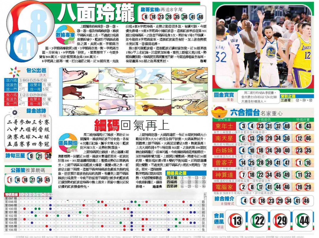 香港商报B 第107期