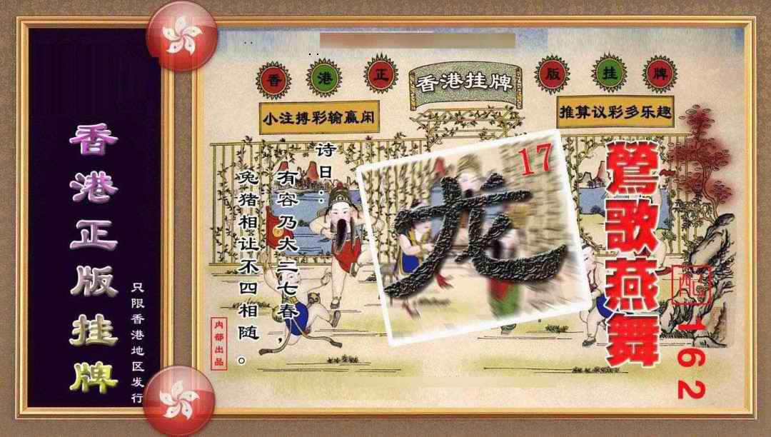 香港正版挂牌(另版) 第108期