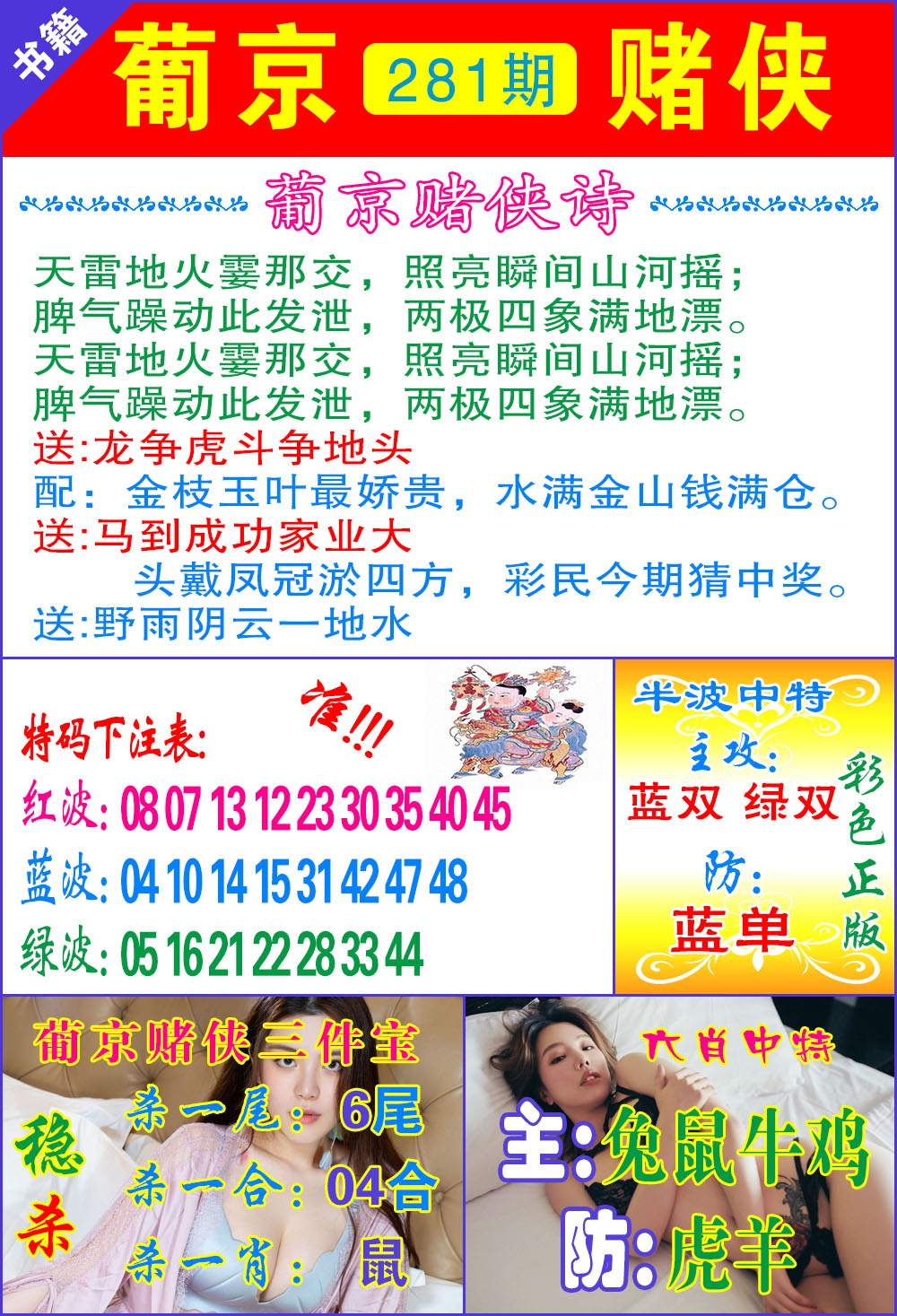 普京赌侠报特