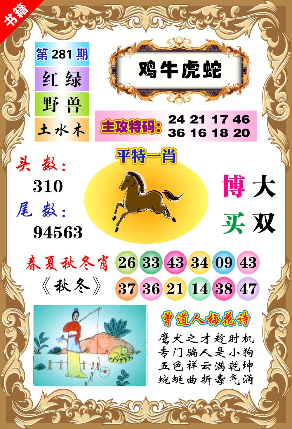 澳门特码旺