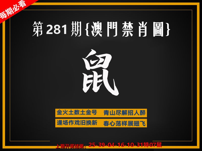 茶湾港料《彩》 第281期