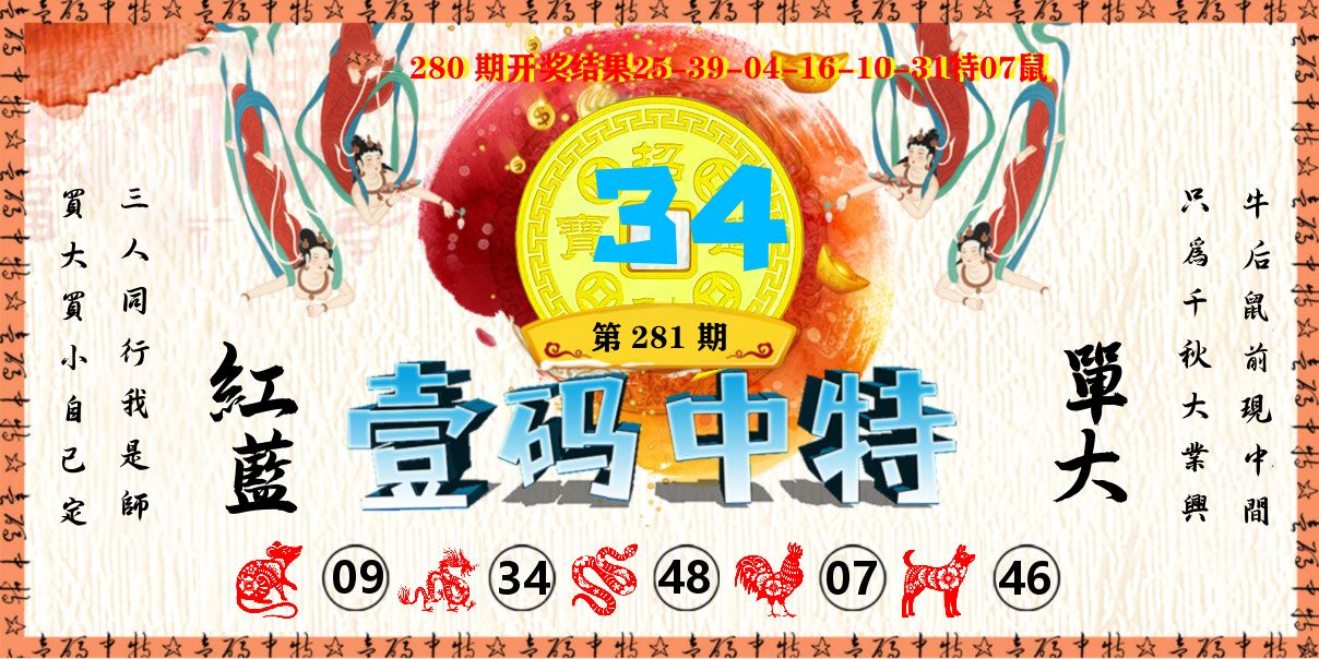 壹码中特 第281期