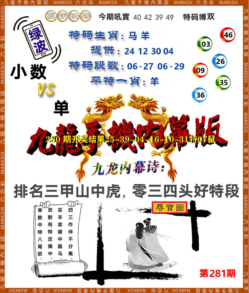 九龙手机内幕
