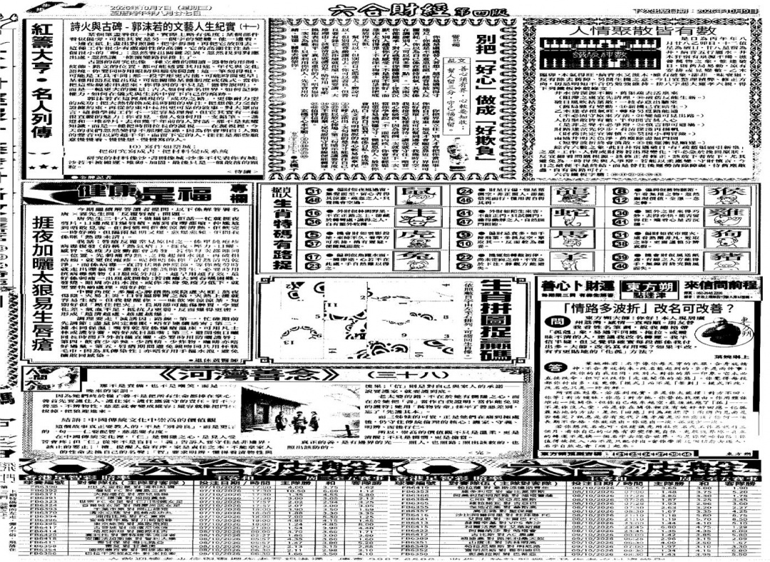大财经B 第107期