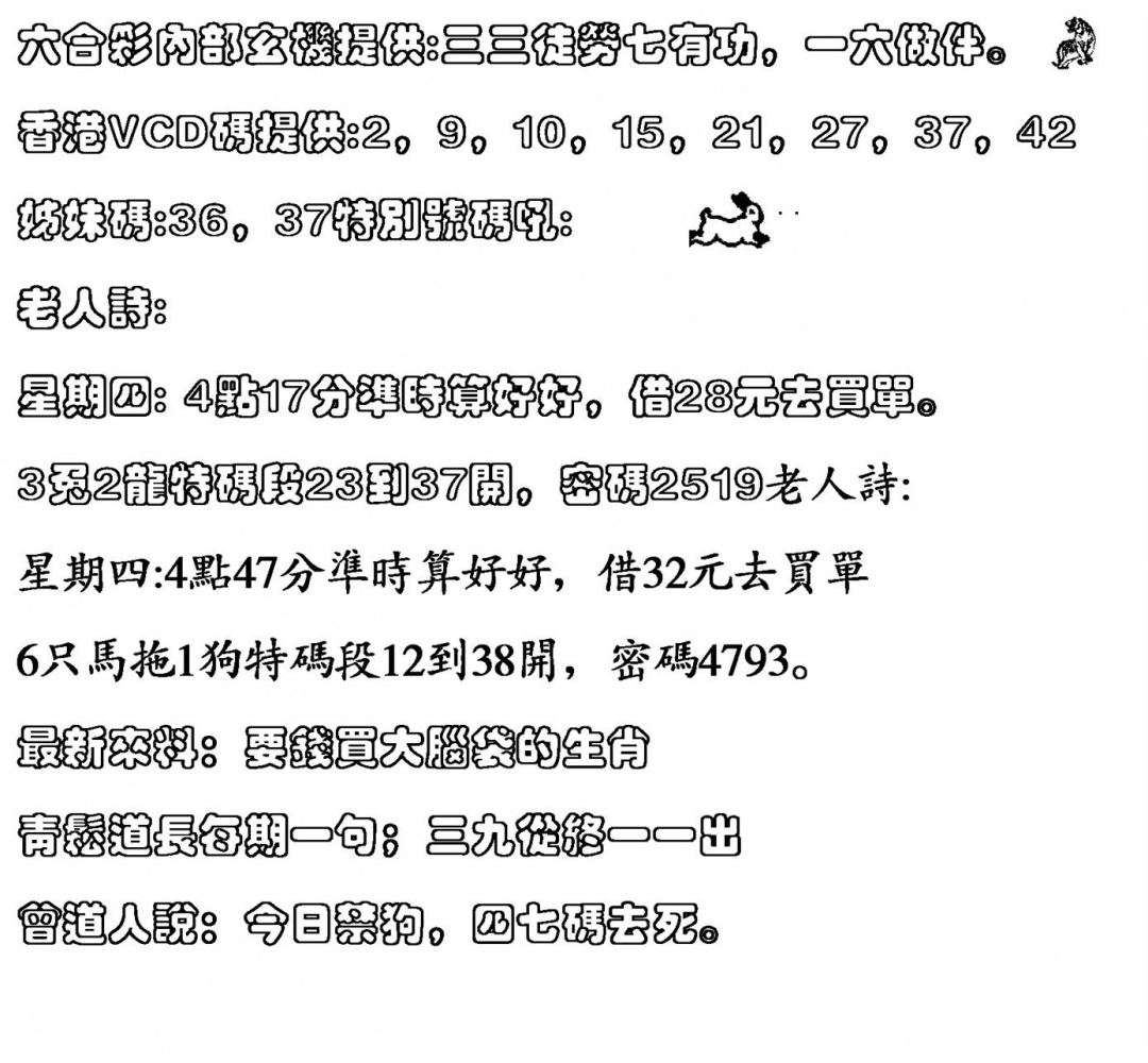 香港VCD 第110期