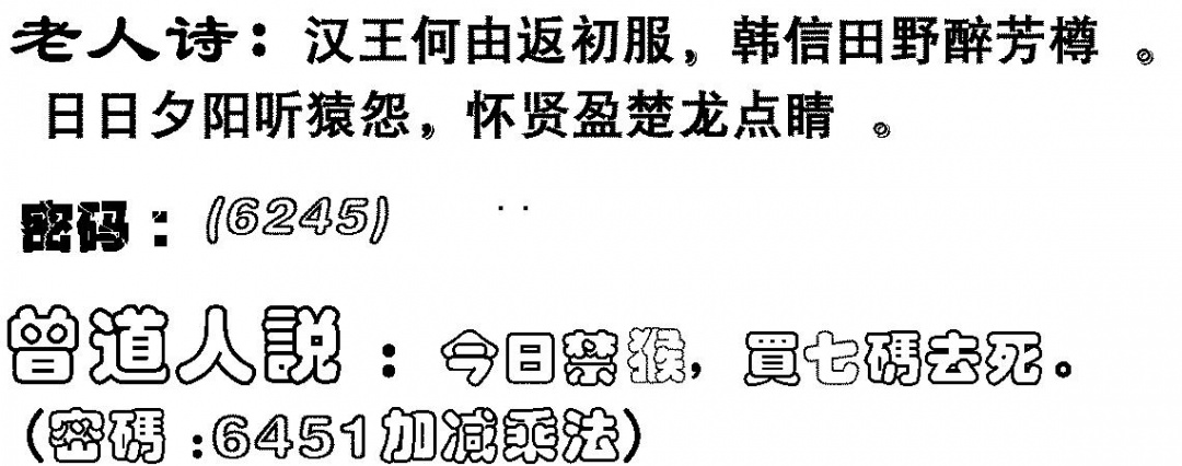 老人诗 第110期