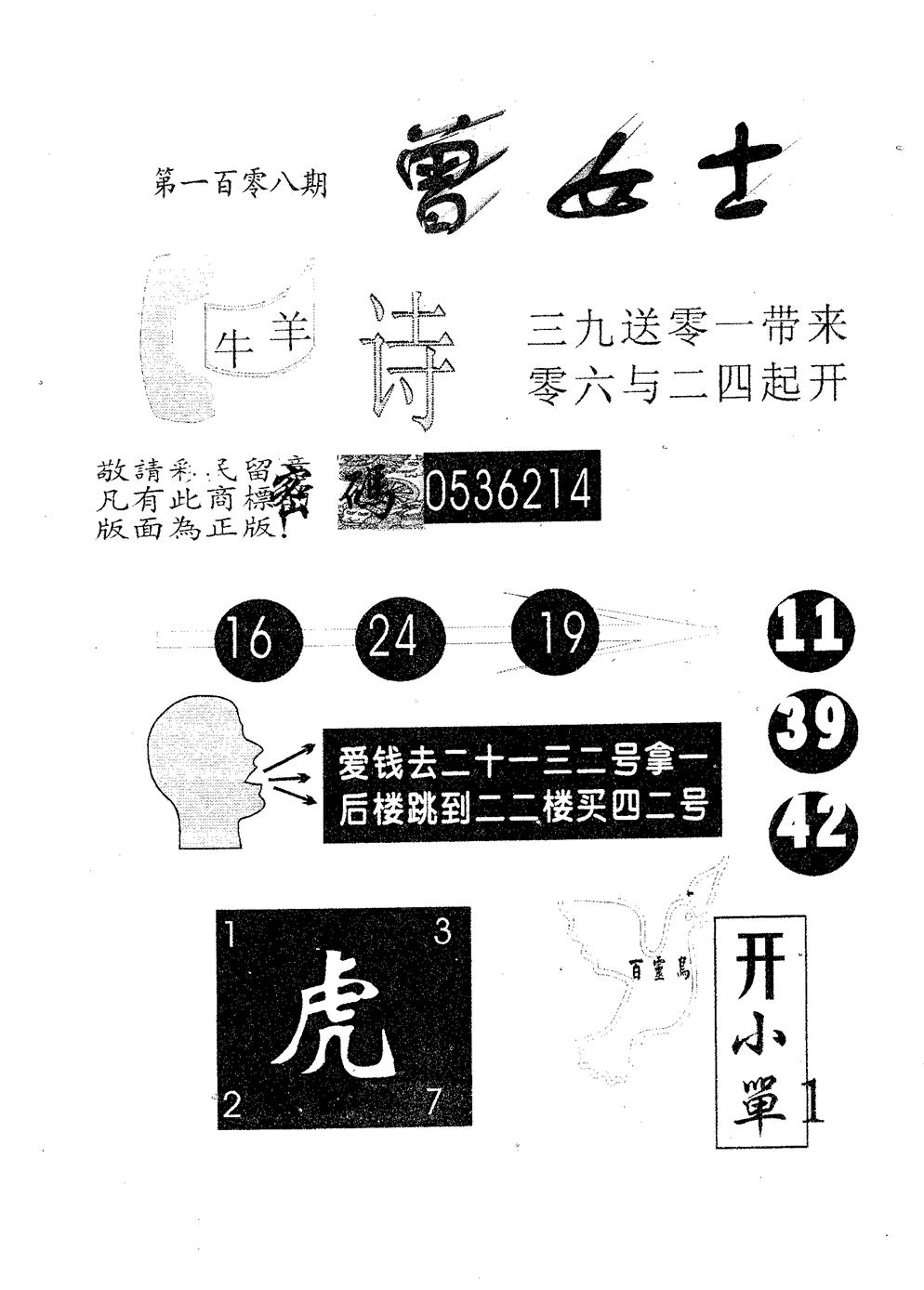 曾女士 第108期