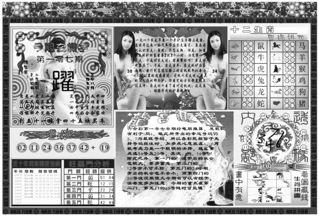 大本营B 第107期