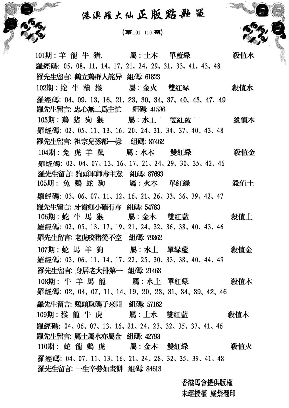 点歌单 第108期