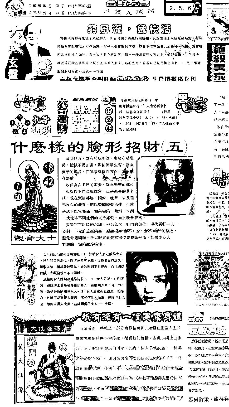 另版精选A 第110期
