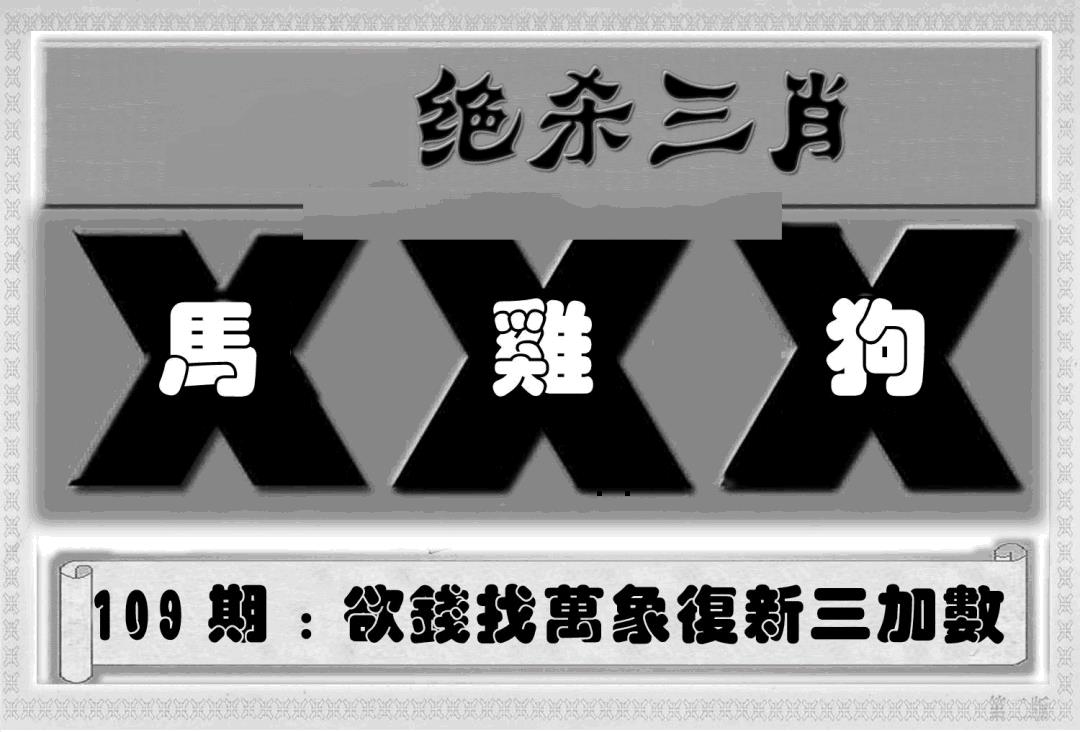 特连王(新图) 第109期