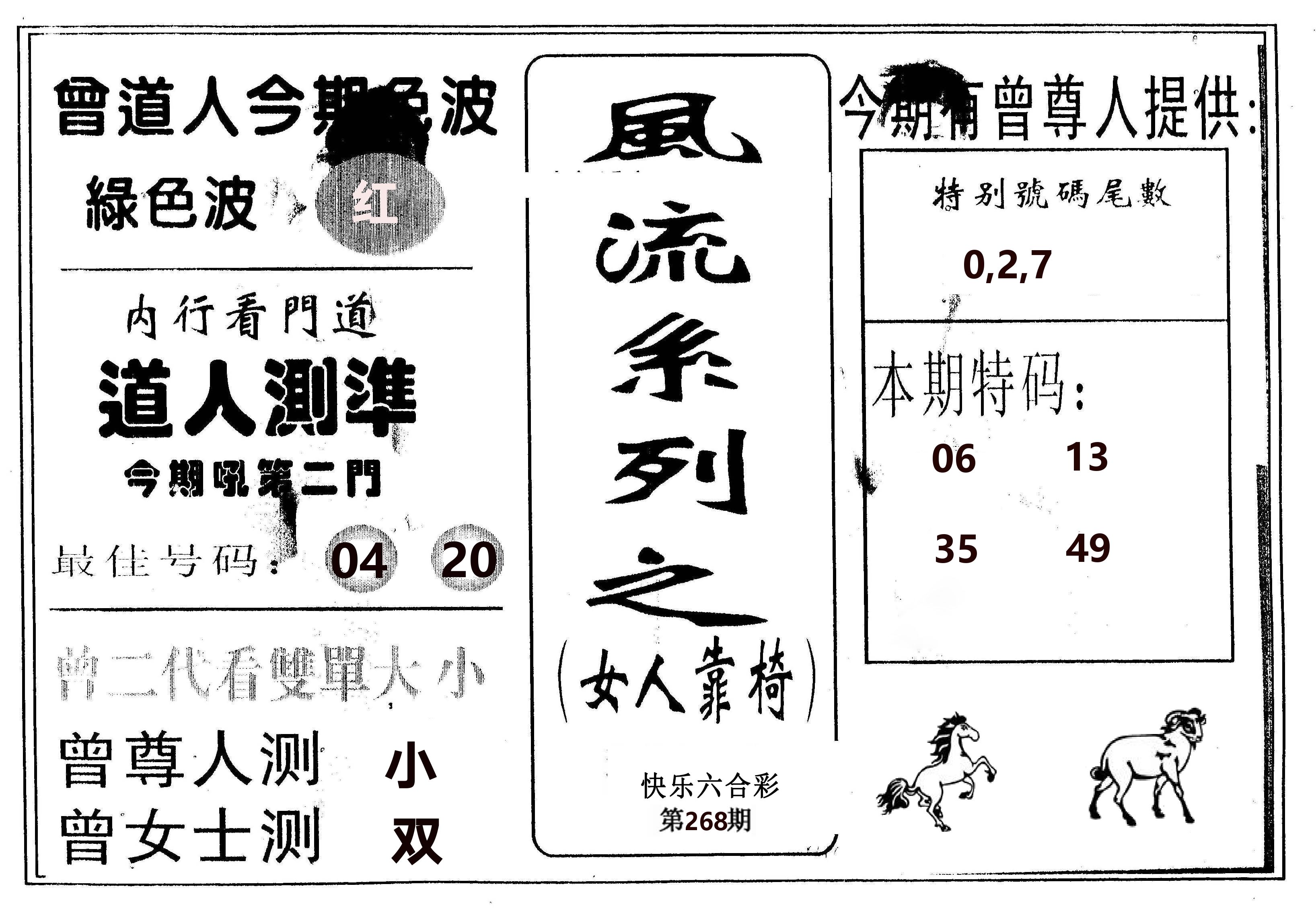 风流系列-3 第267期