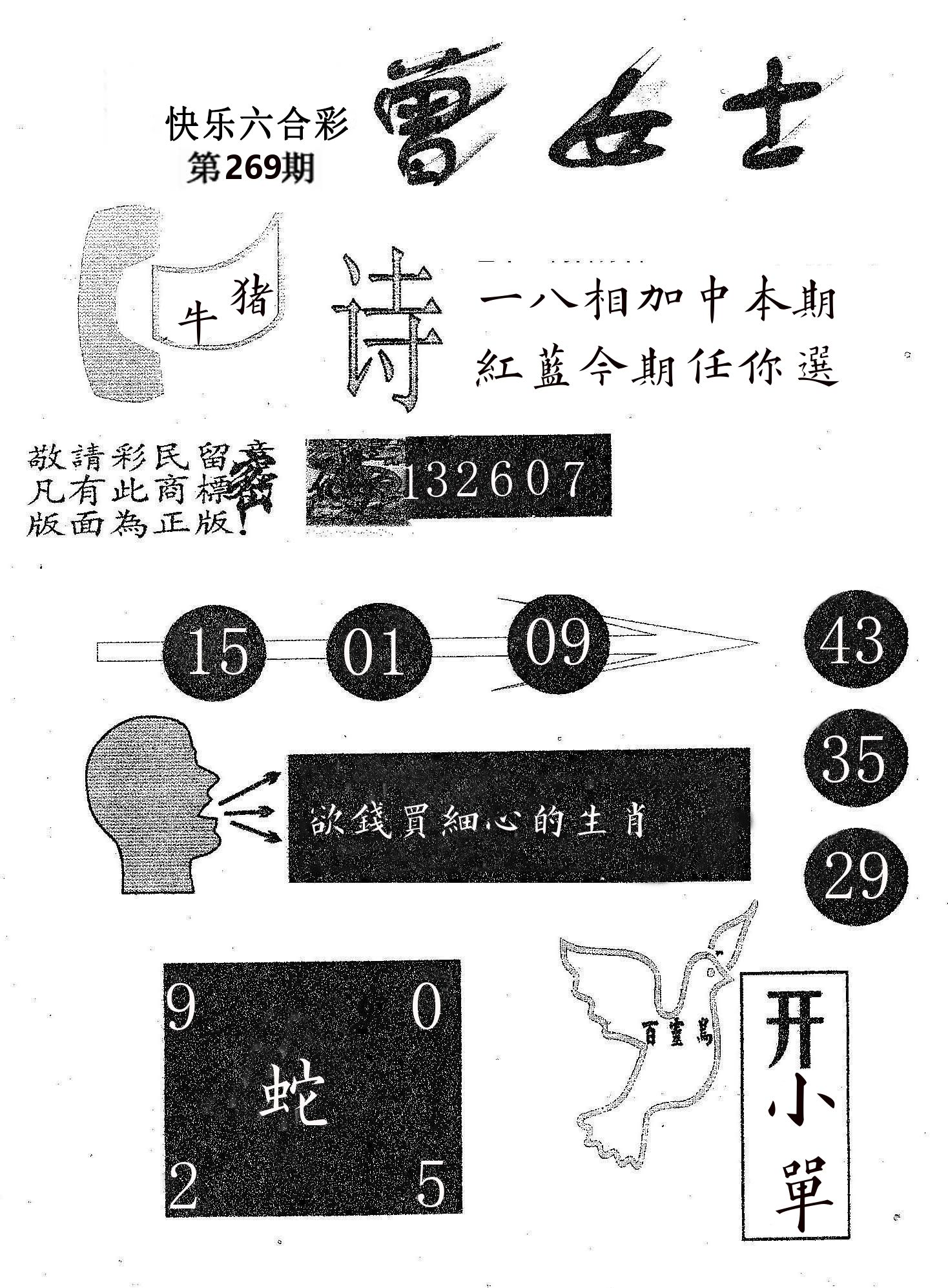 曾女士 第268期