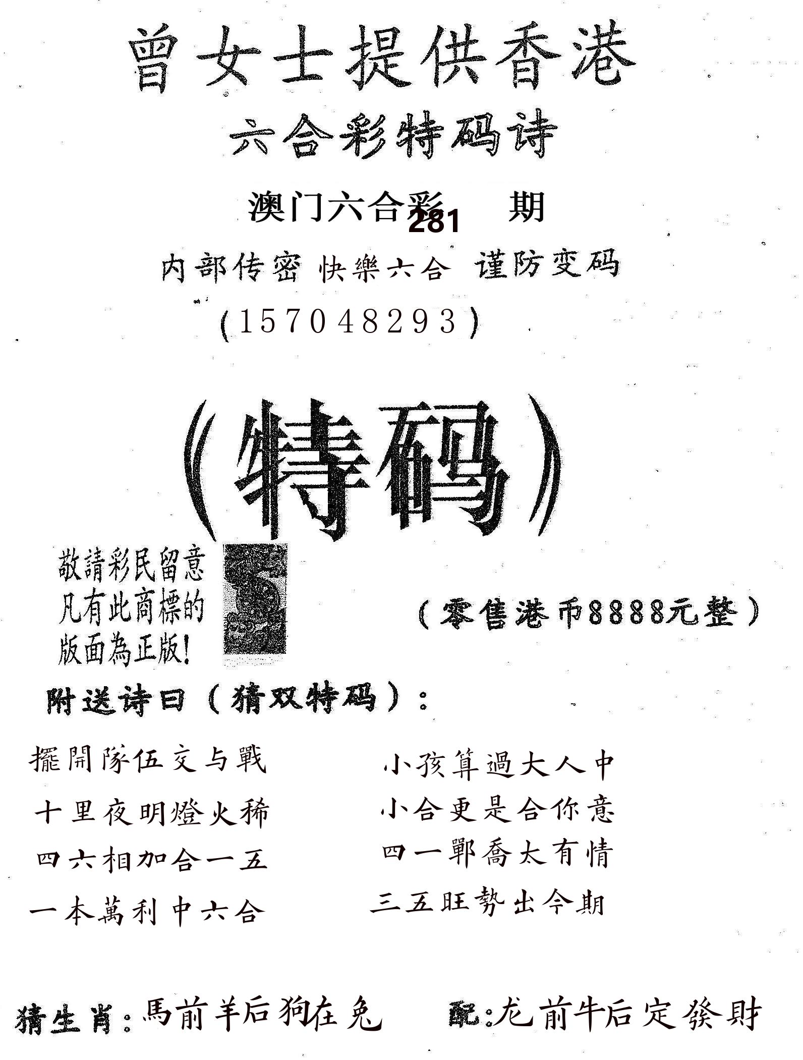 曾女士诗 第281期
