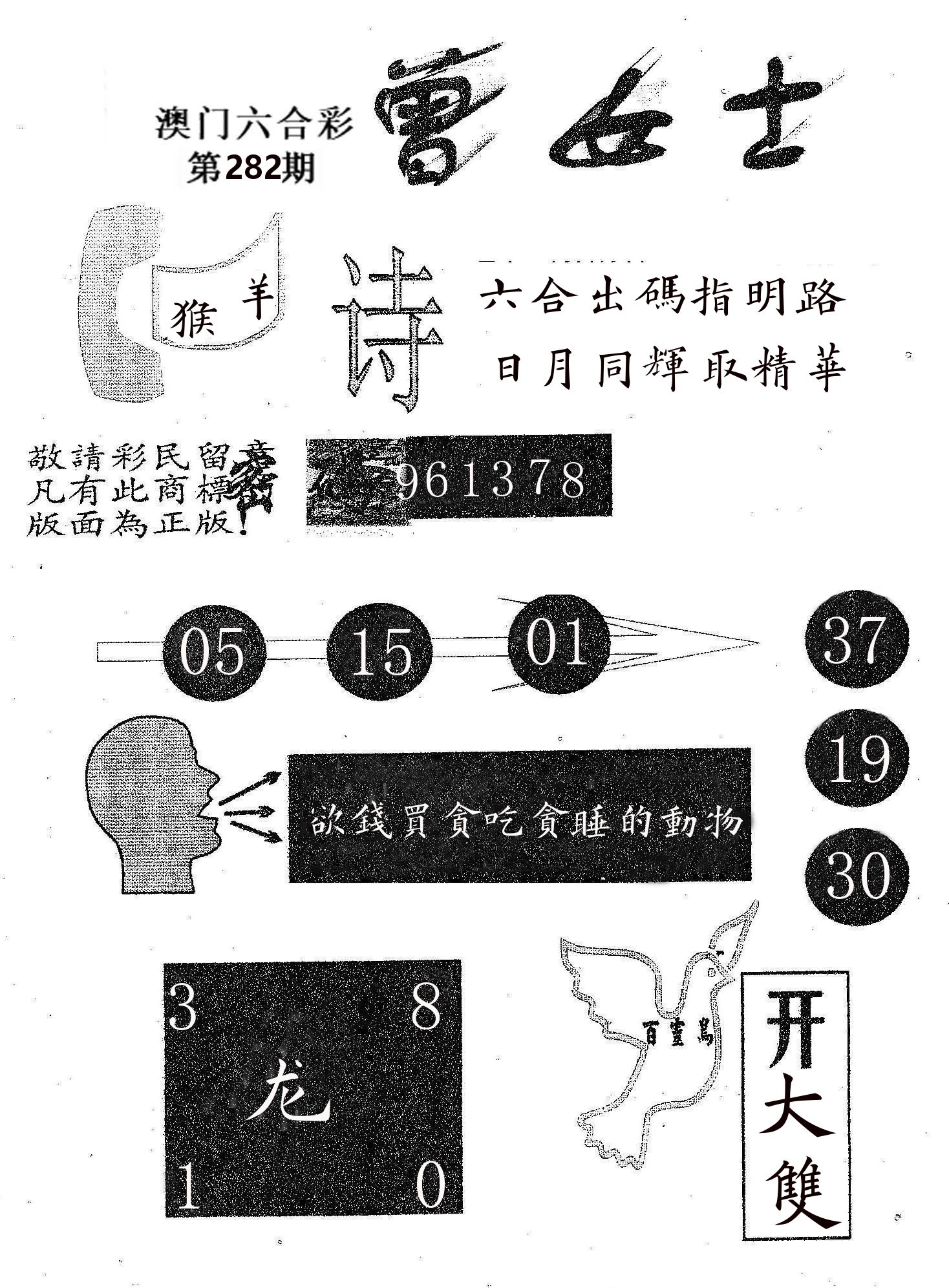 曾女士 第282期