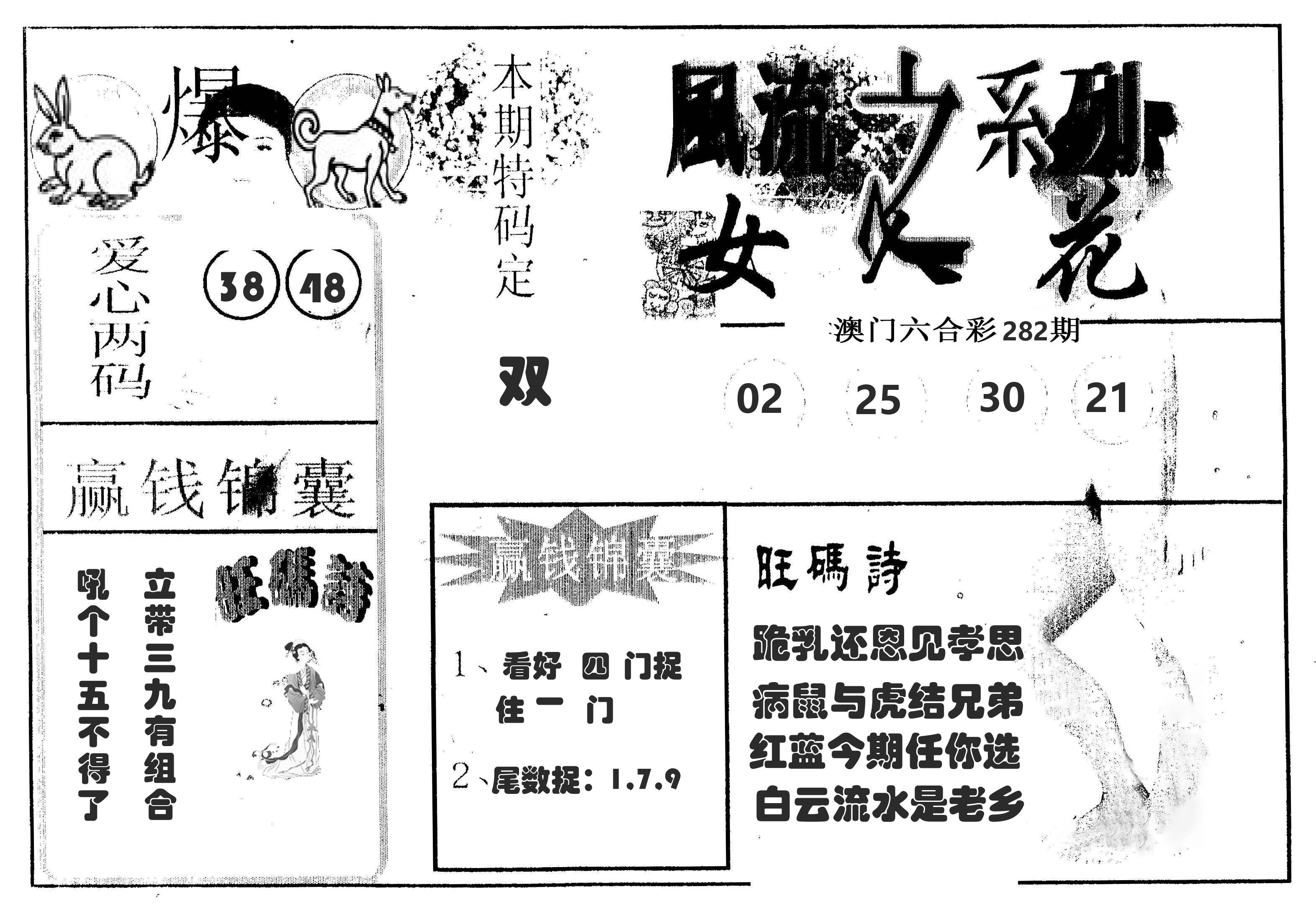风流系列-4 第281期