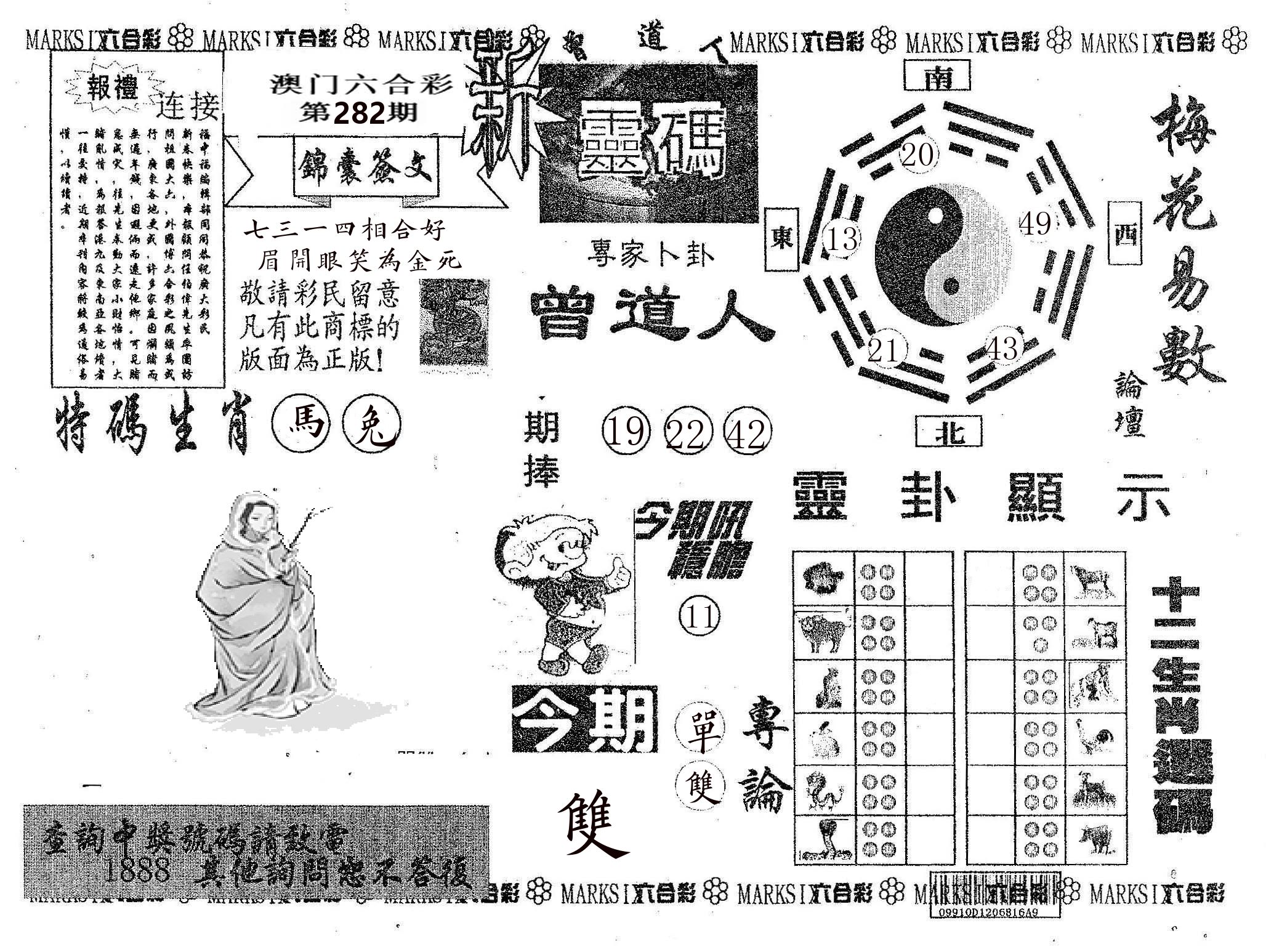 新灵码 第282期
