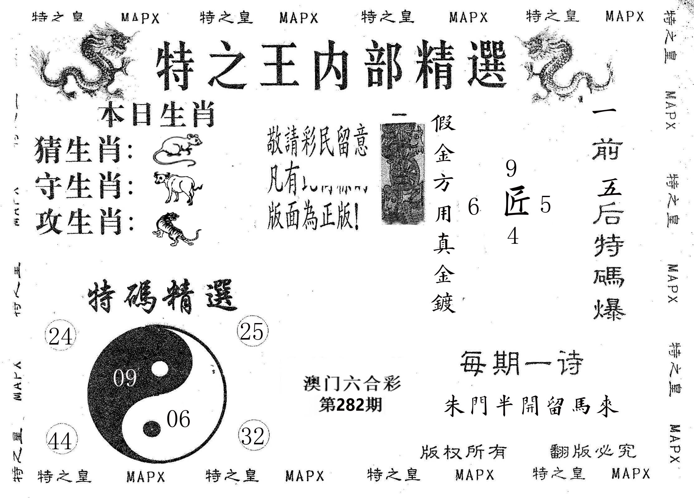 内部精选 第281期