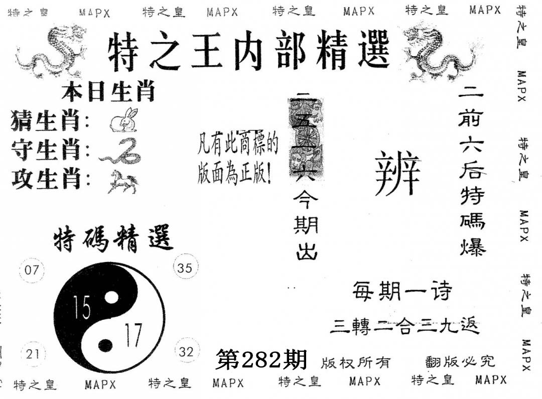 内部精选 第282期