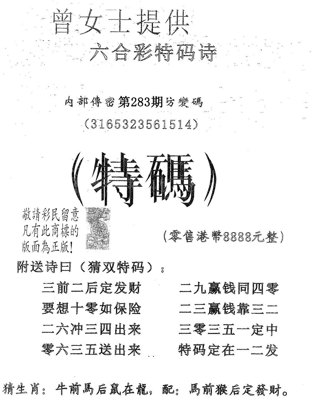 曾女士诗 第281期
