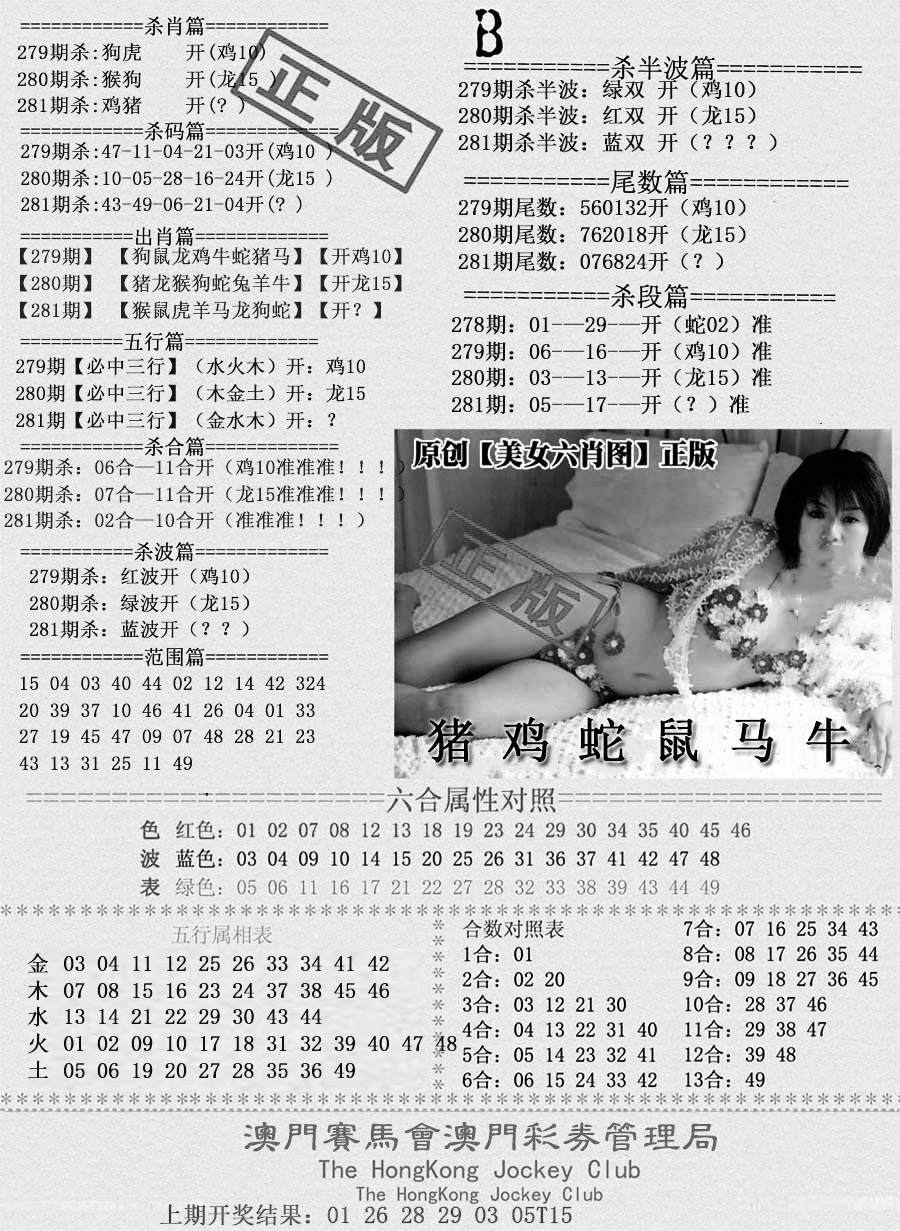 通缉令-2 第281期